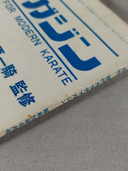 Hyundai KARATE Magazine Vol.12 No.128