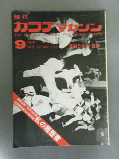 Hyundai KARATE Magazine September 58