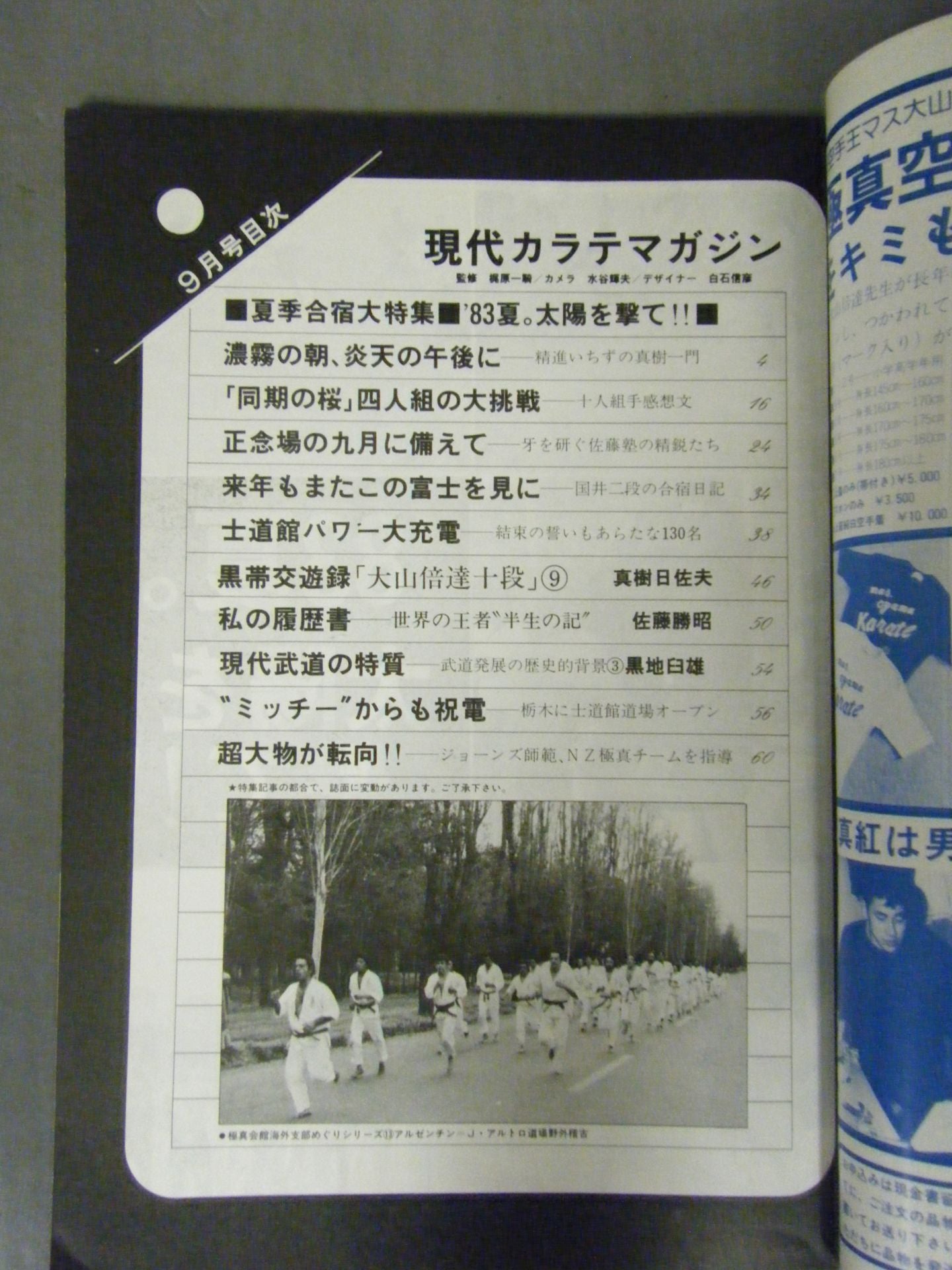 Hyundai KARATE Magazine September 58