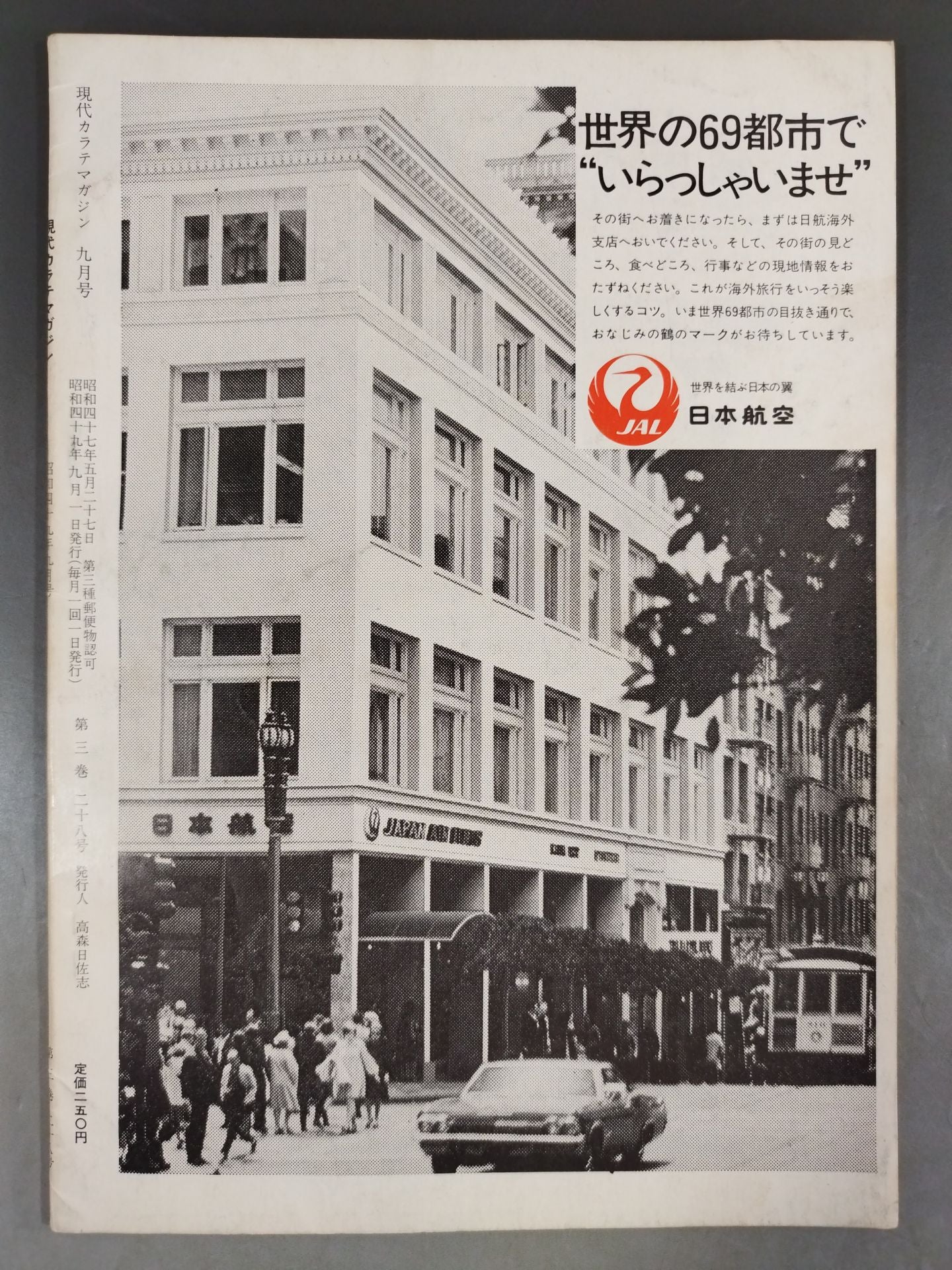 Hyundai KARATE Magazine Vol.3 No.28