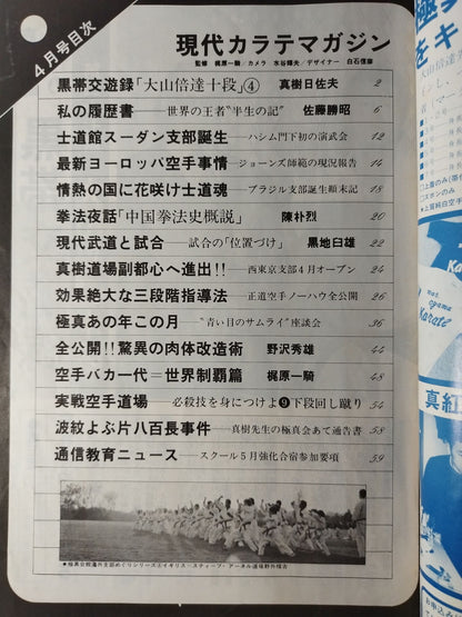 Hyundai KARATE Magazine Vol.12 No.126