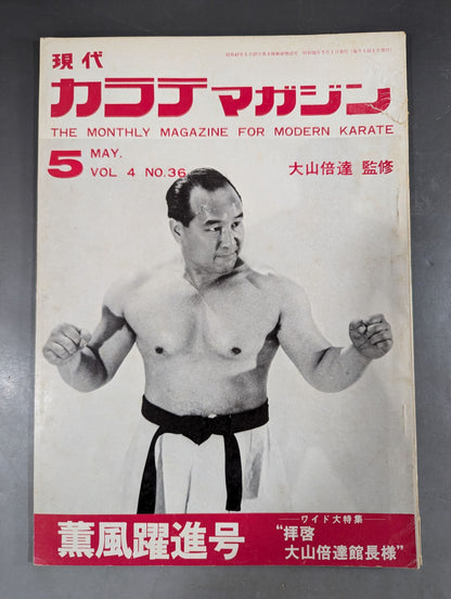 Hyundai KARATE Magazine Vol.4 No.36