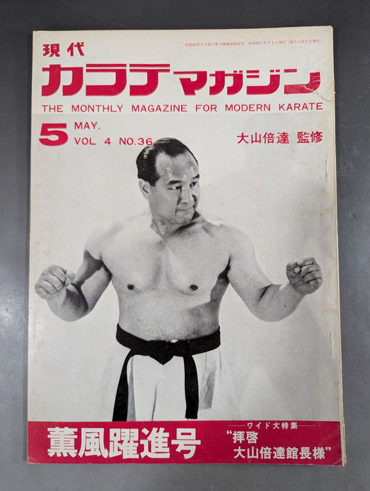 Hyundai KARATE Magazine Vol.4 No.36