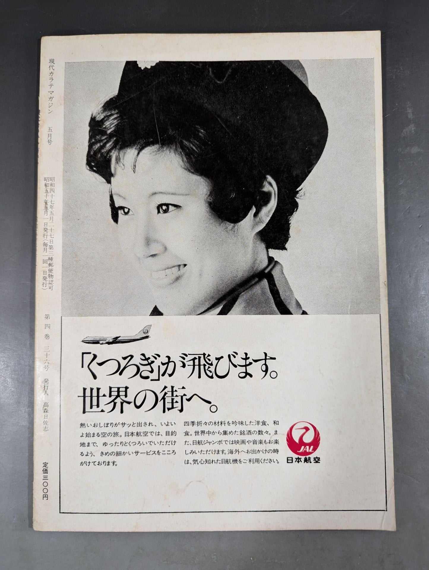 Hyundai KARATE Magazine Vol.4 No.36