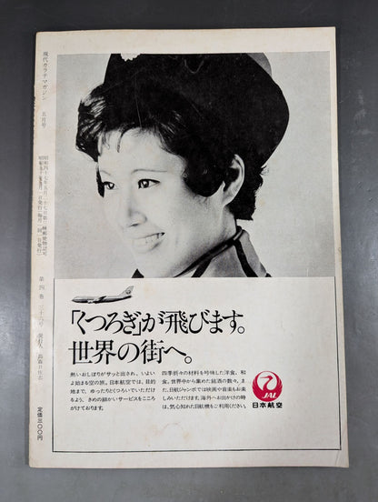 Hyundai KARATE Magazine Vol.4 No.36
