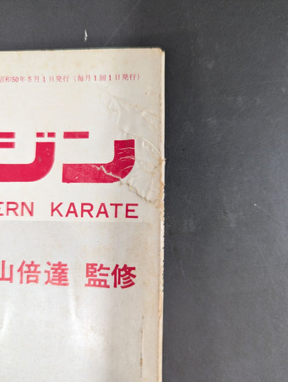 Hyundai KARATE Magazine Vol.4 No.36