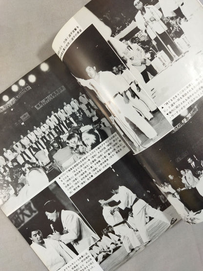 Hyundai KARATE Magazine Vol.9 No.112