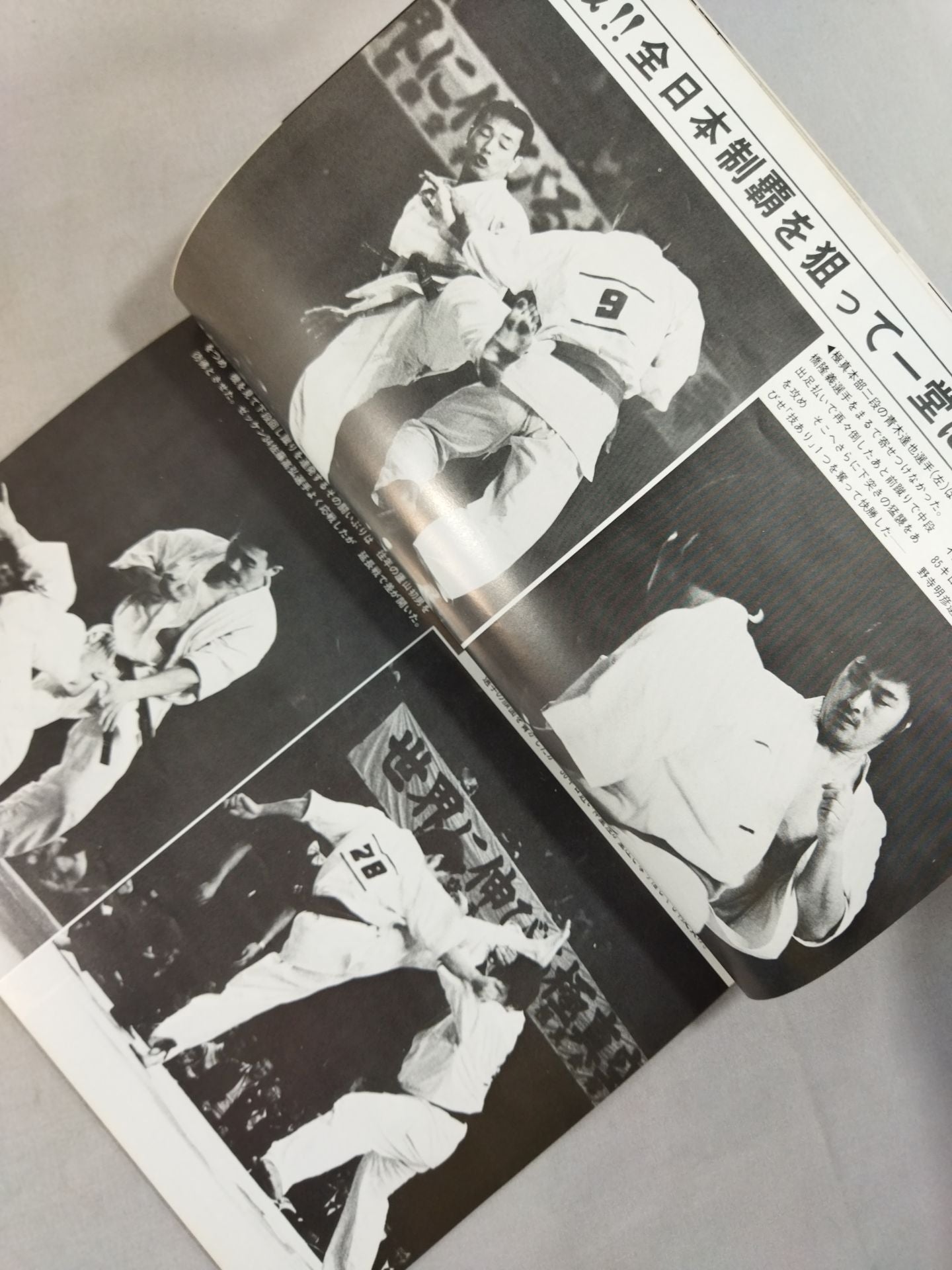 Hyundai KARATE Magazine Vol.9 No.112