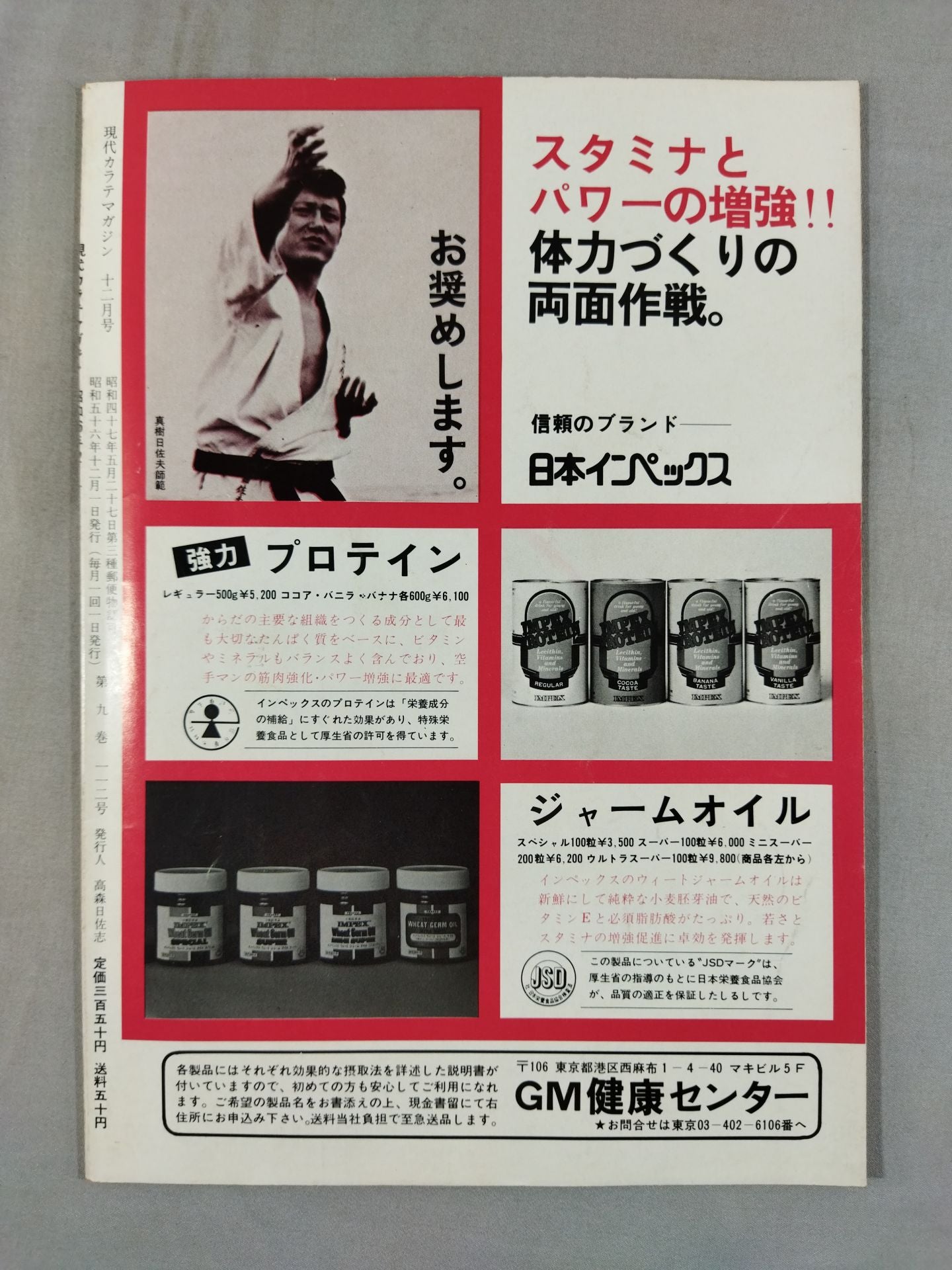 Hyundai KARATE Magazine Vol.9 No.112