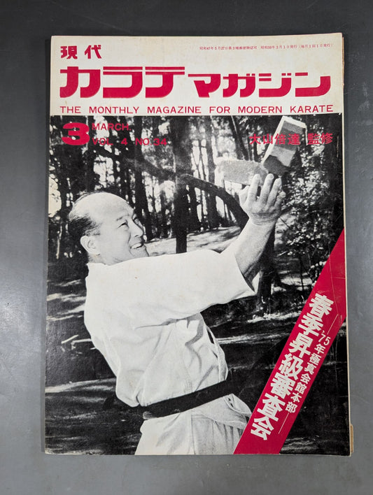 Hyundai KARATE Magazine Vol.4 No.34