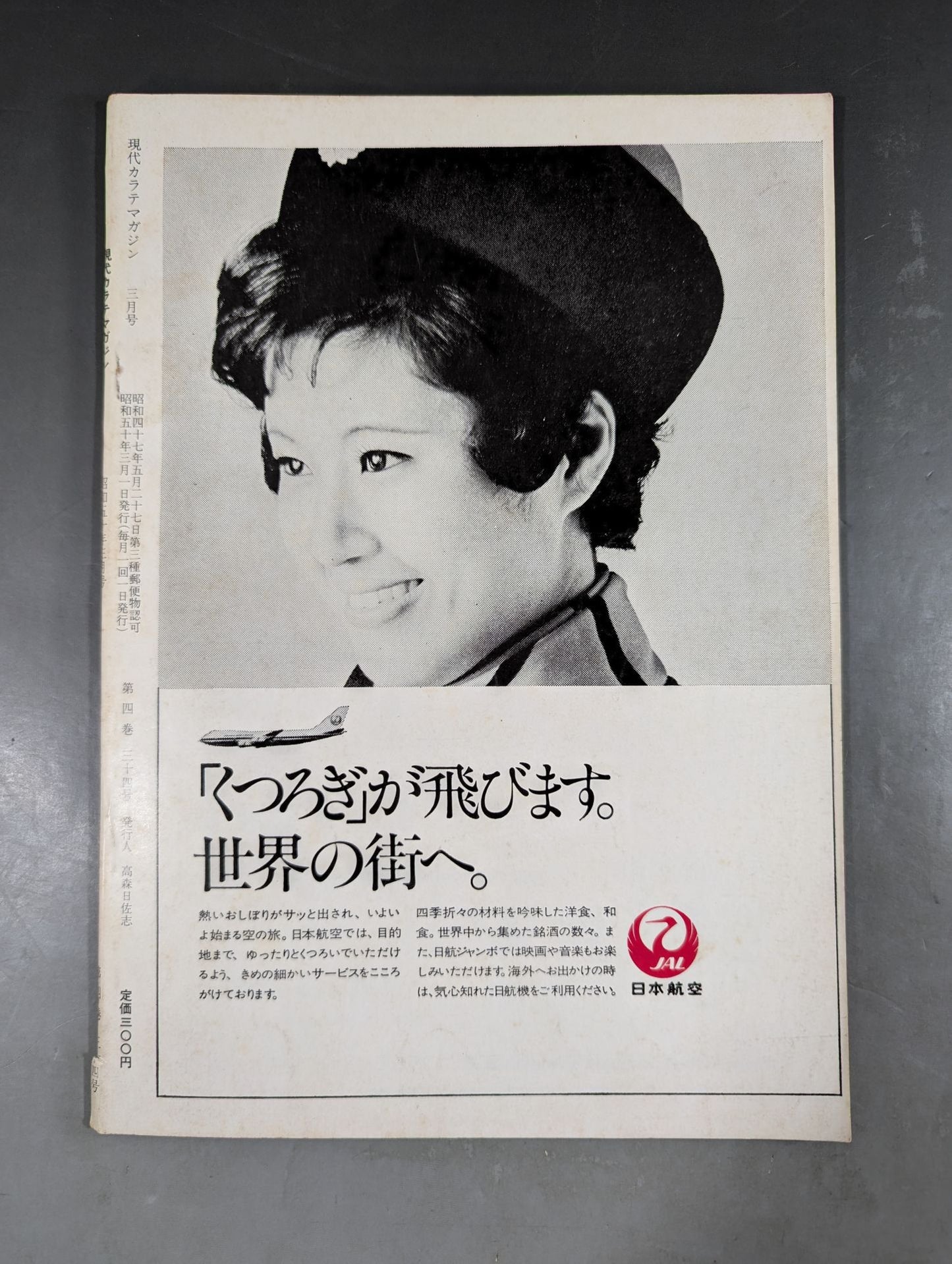 Hyundai KARATE Magazine Vol.4 No.34