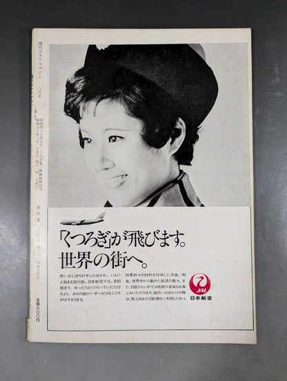 Hyundai KARATE Magazine Vol.4 No.34