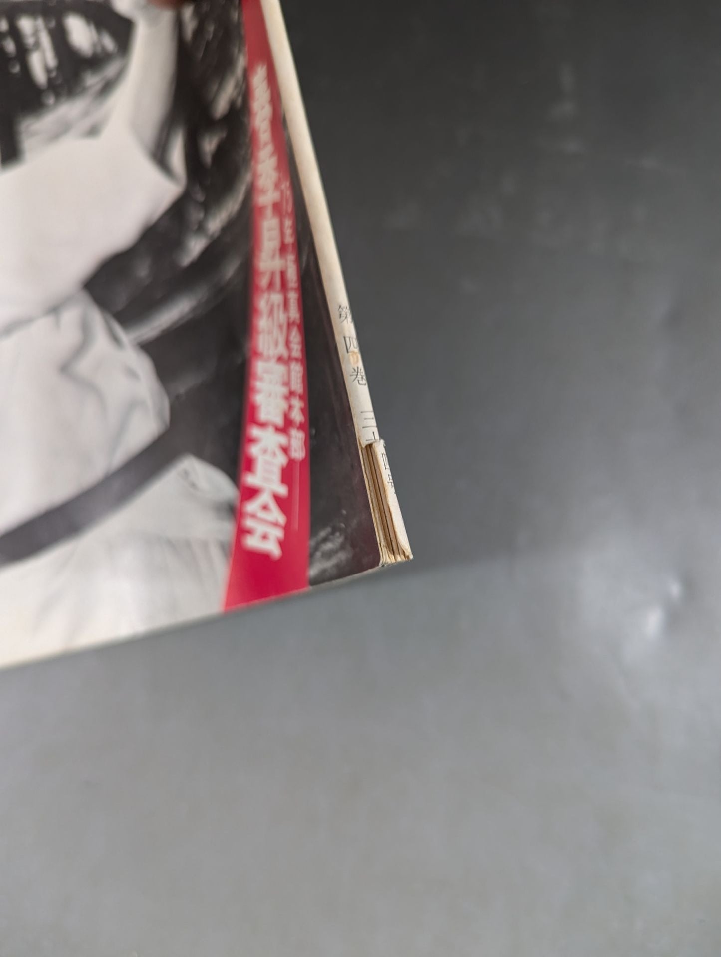 Hyundai KARATE Magazine Vol.4 No.34