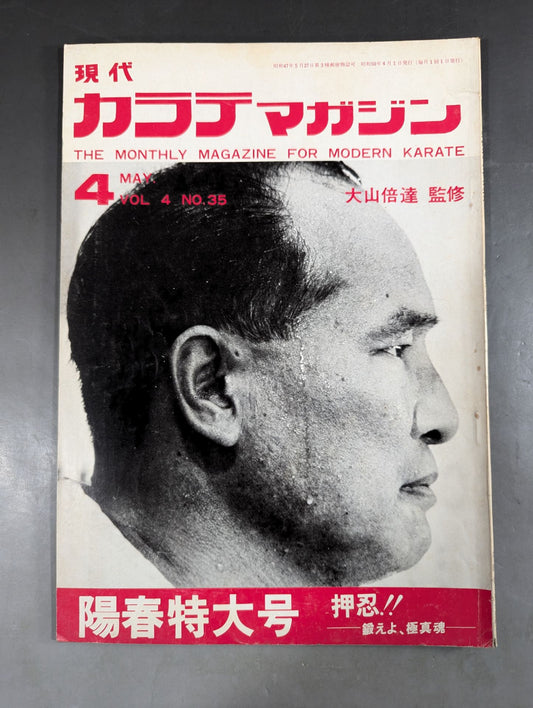 Hyundai KARATE Magazine Vol.4 No.35