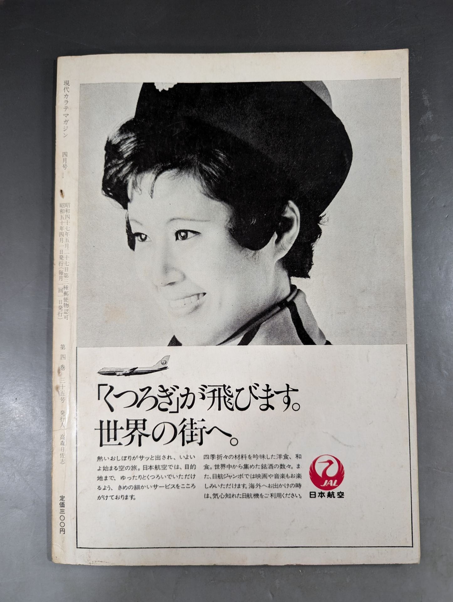 Hyundai KARATE Magazine Vol.4 No.35