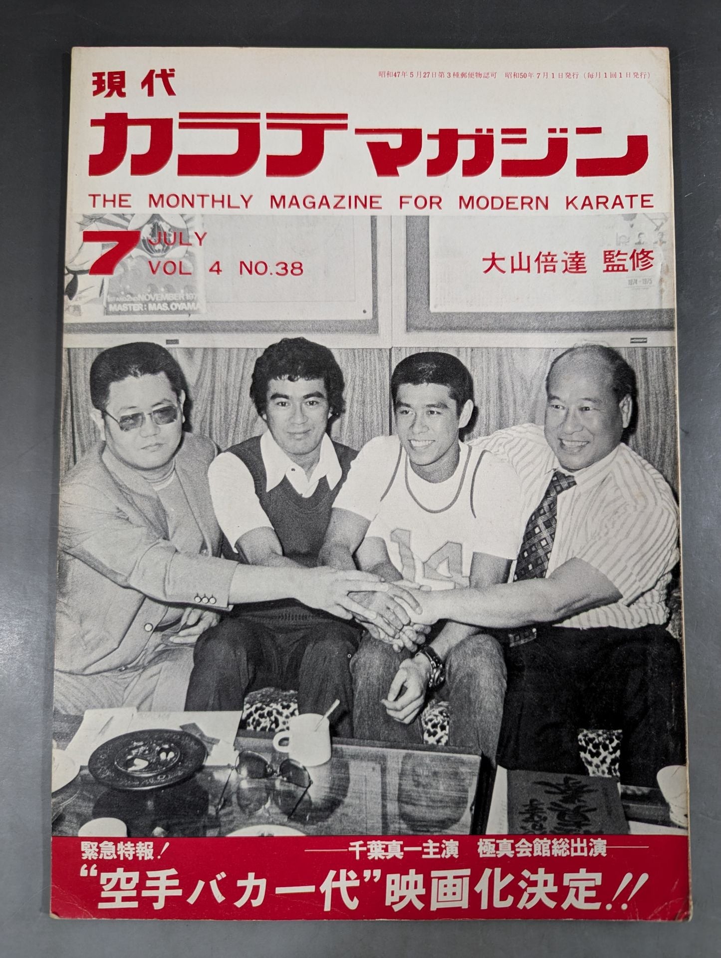 Hyundai KARATE Magazine Vol.4 No.38