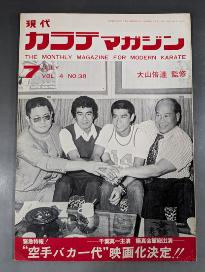 Hyundai KARATE Magazine Vol.4 No.38