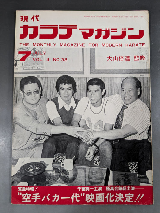 Hyundai KARATE Magazine Vol.4 No.38