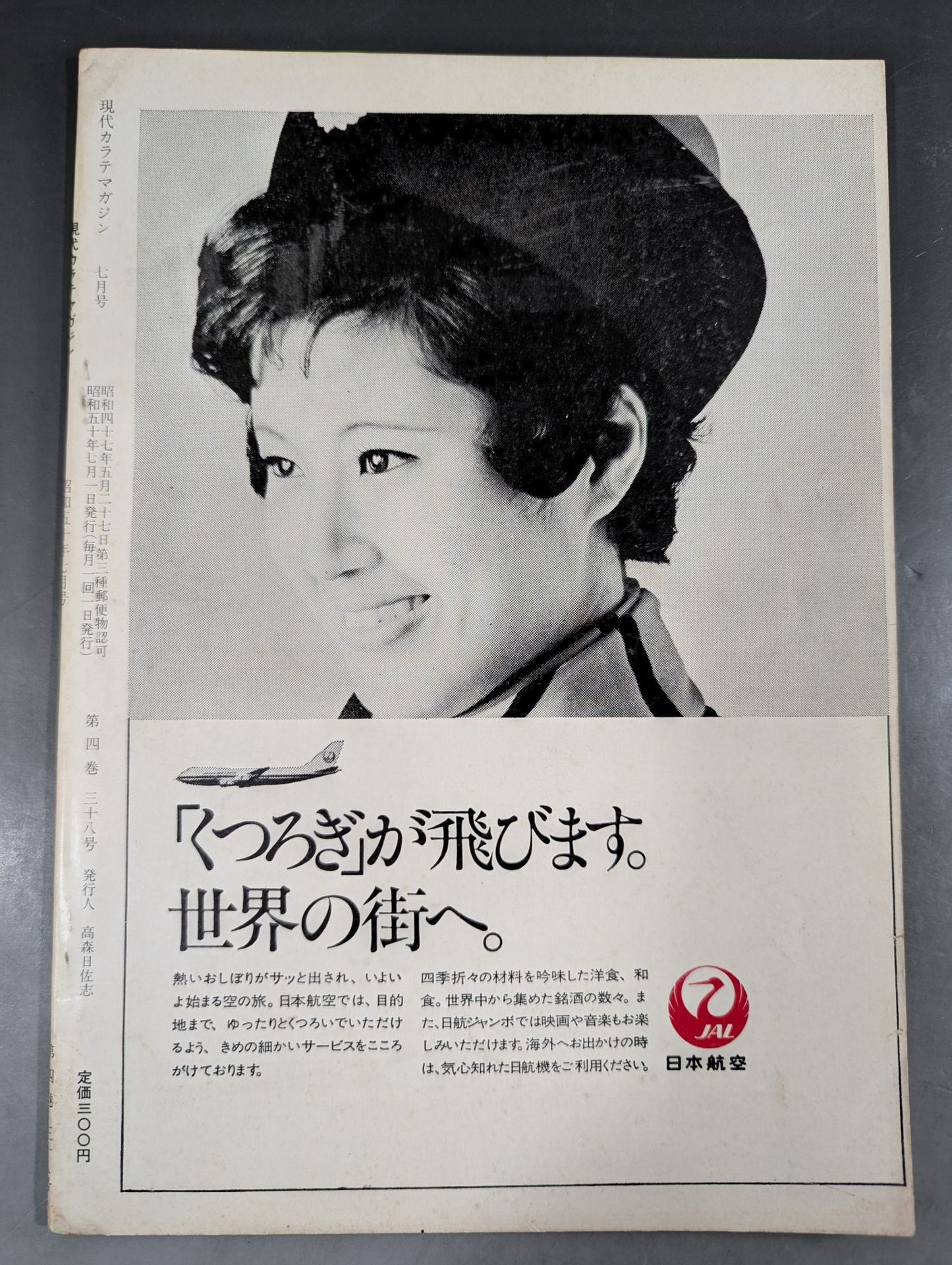 Hyundai KARATE Magazine Vol.4 No.38