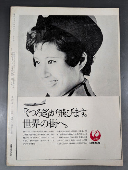 Hyundai KARATE Magazine Vol.4 No.38