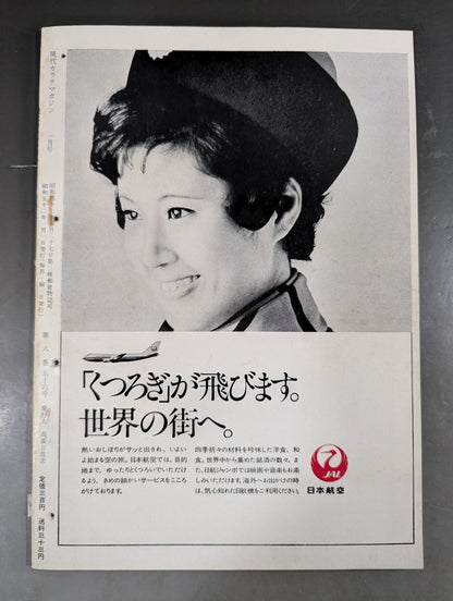 Hyundai KARATE Magazine Vol.6 No.56