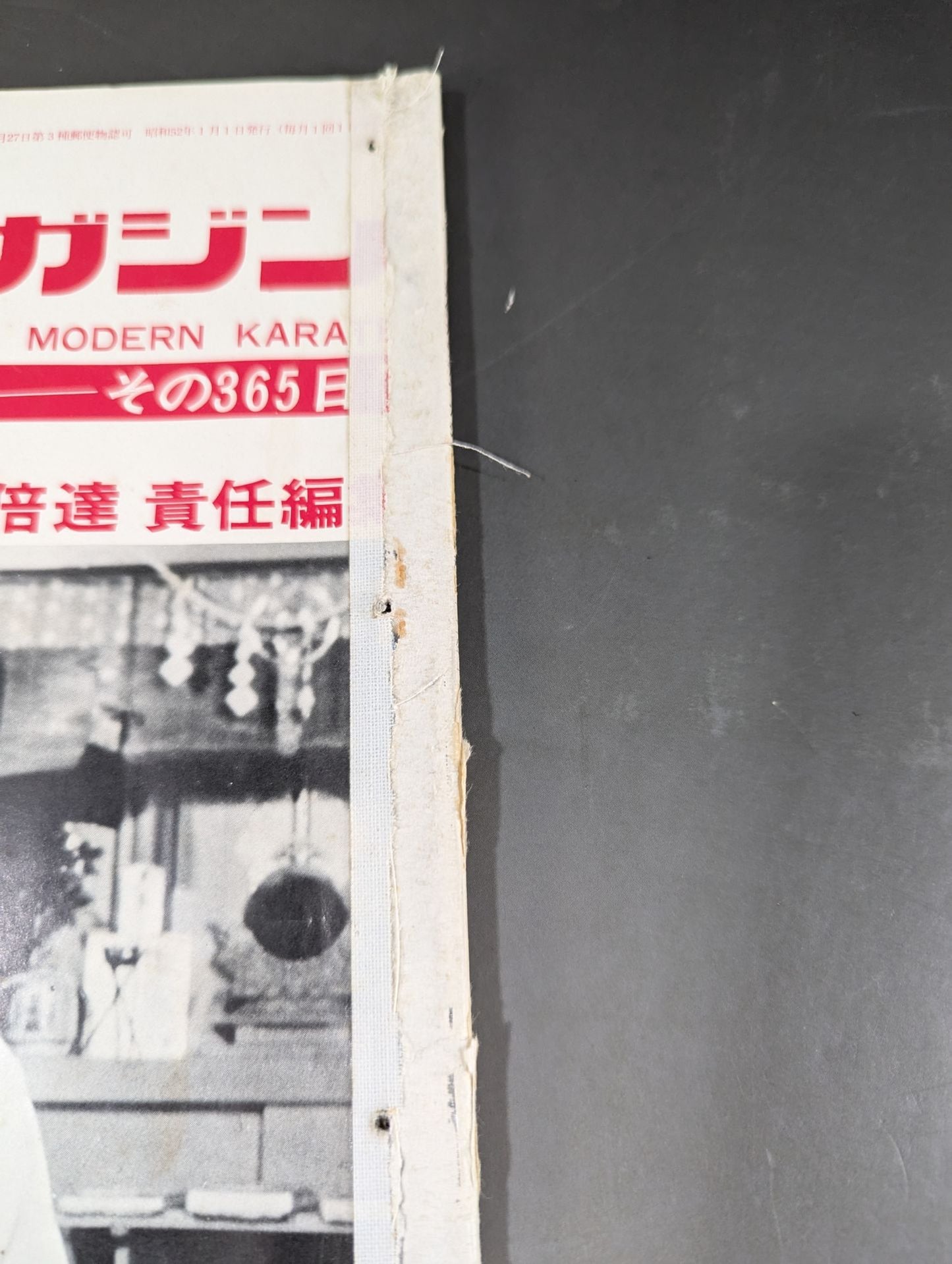 Hyundai KARATE Magazine Vol.6 No.56