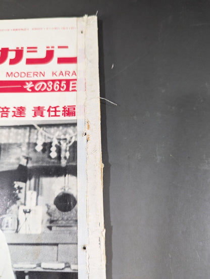 Hyundai KARATE Magazine Vol.6 No.56