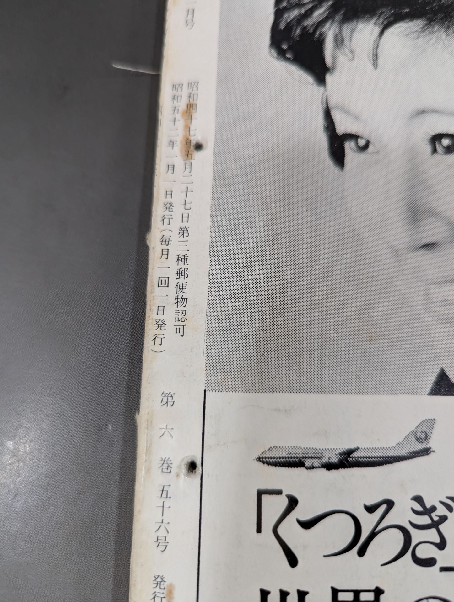現代カラテマガジン Amazon.co.jp: 月刊現代カラテマガジン 1976年8月号 VOL.5 NO.51