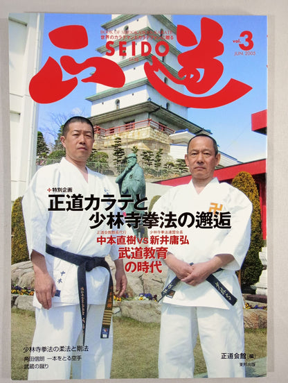 正道3