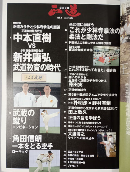 正道3