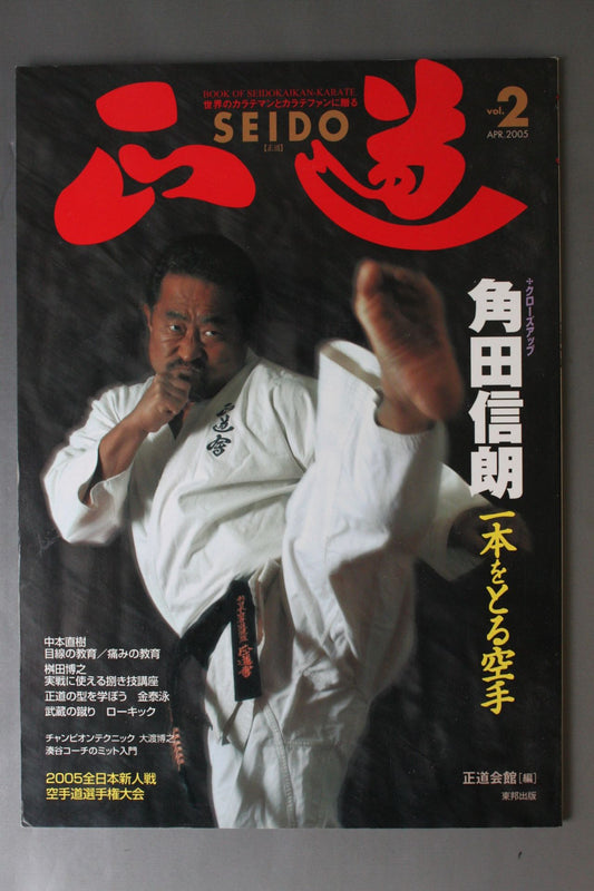 正道2