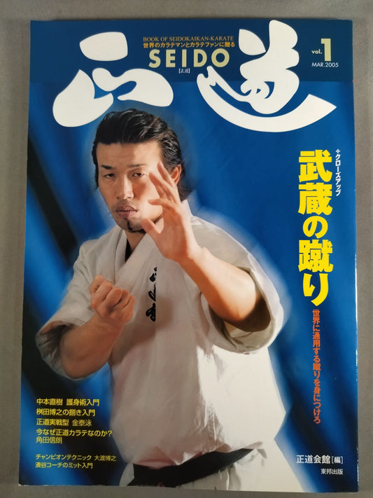 正道1
