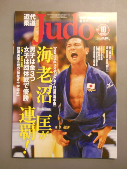 Modern Judo 412