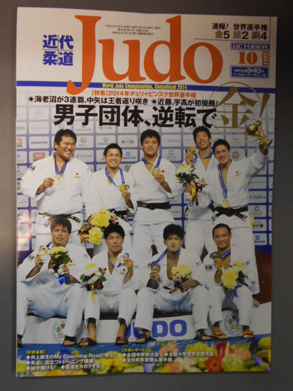 Modern Judo 424