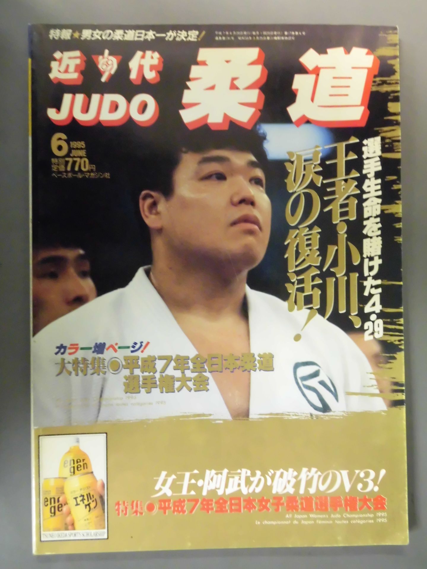Modern Judo 191