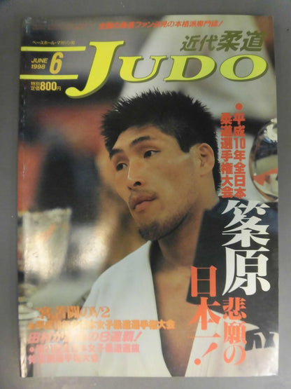 Modern Judo 228