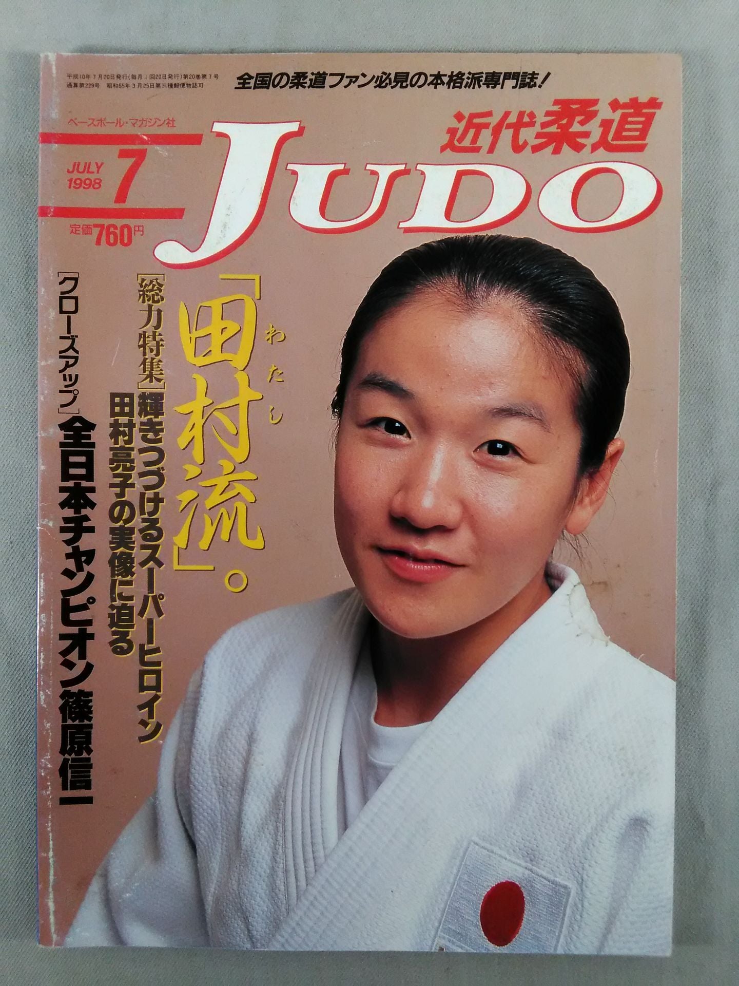 Modern Judo 229