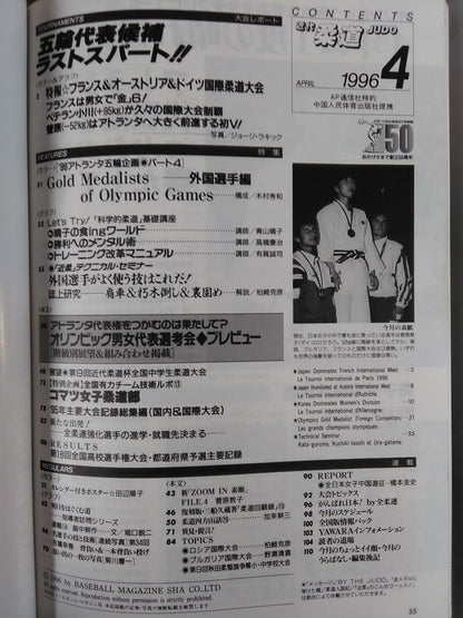 Modern Judo 202