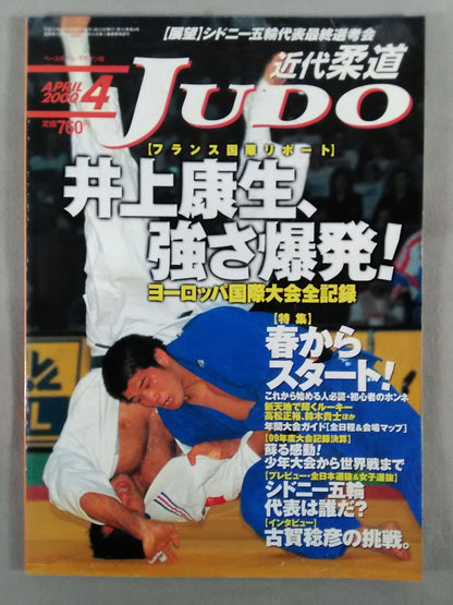Modern Judo 250