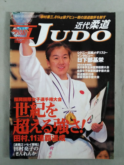 Modern Judo 259