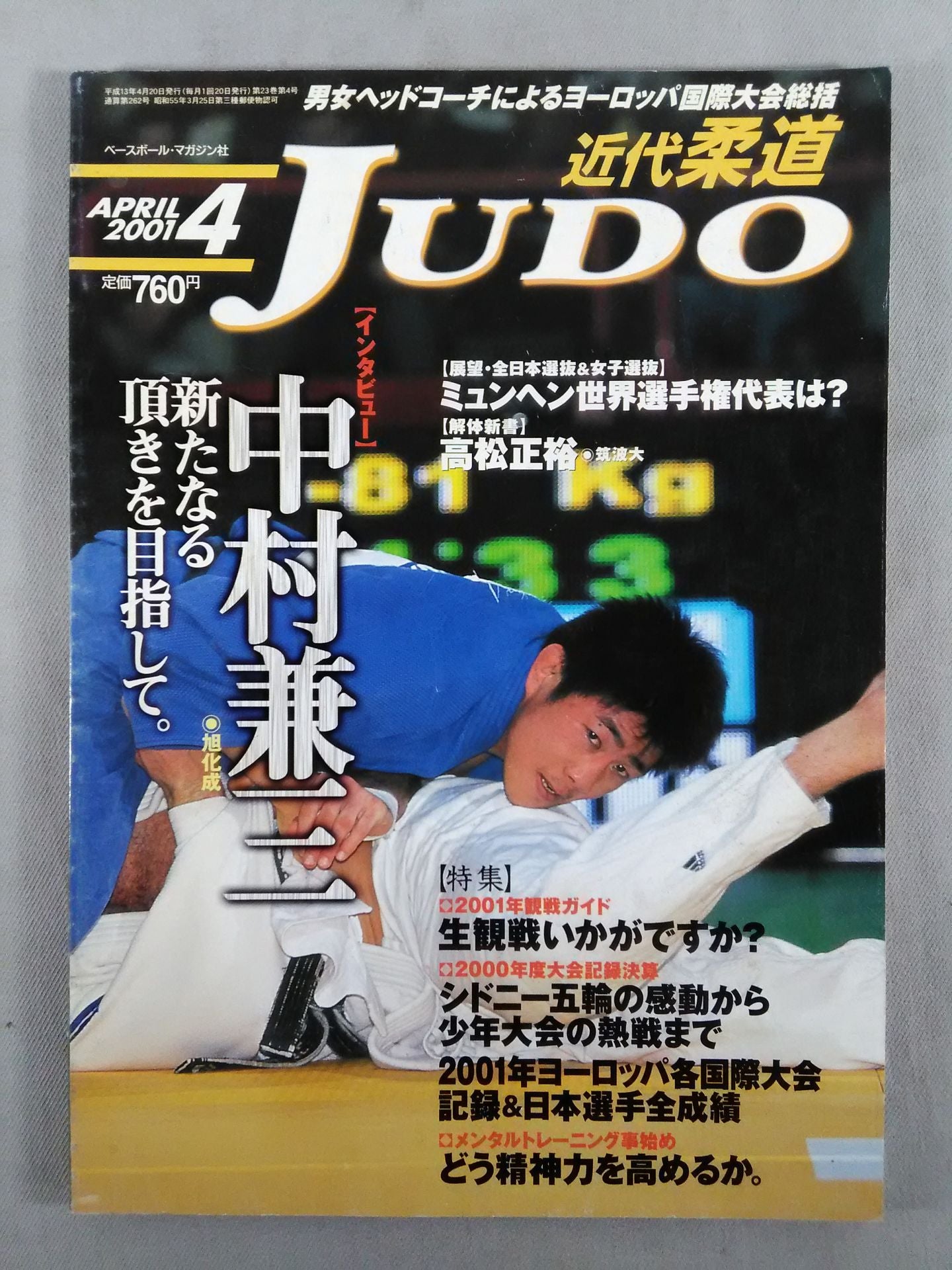 Modern Judo 262