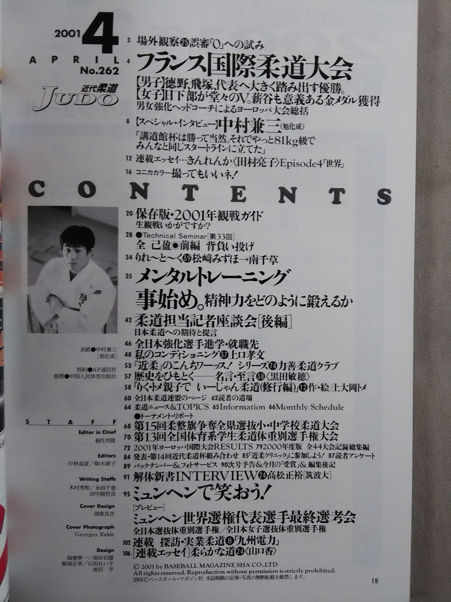 Modern Judo 262