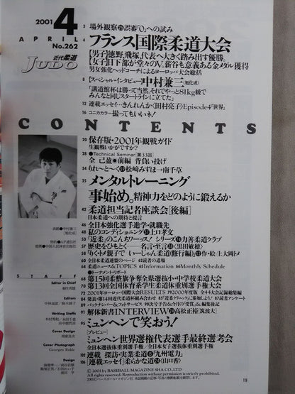 Modern Judo 262
