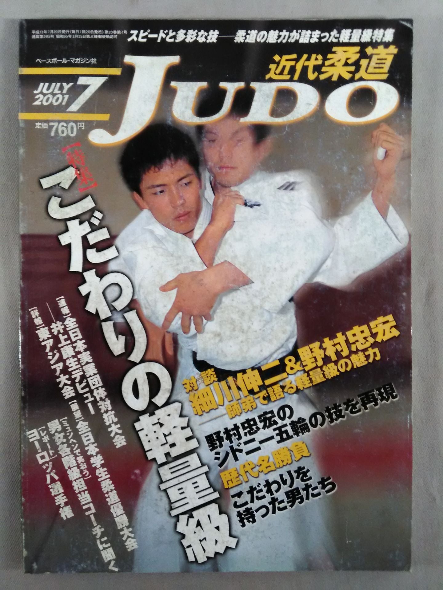 Modern Judo 265