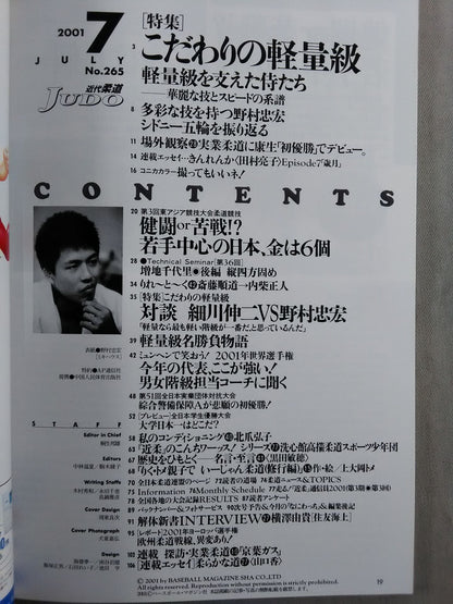 Modern Judo 265