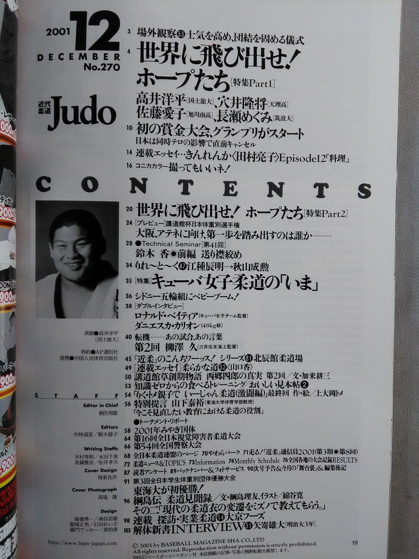 Modern Judo 270