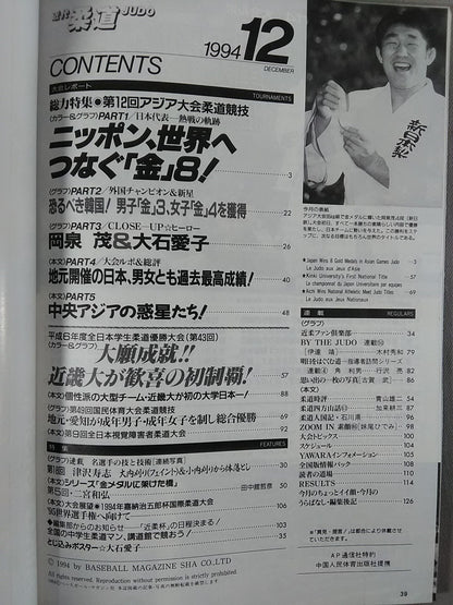 Modern Judo 185