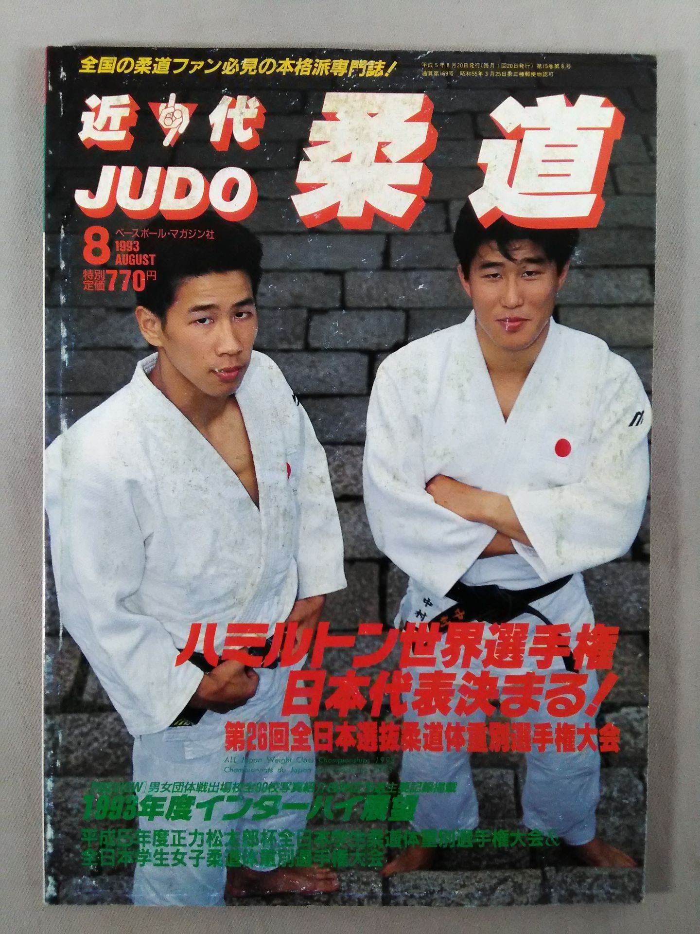 Modern Judo 169