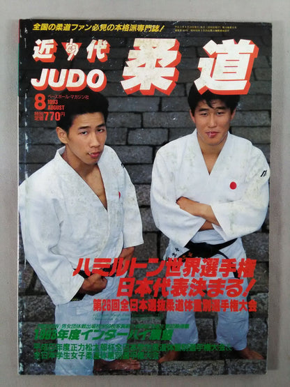Modern Judo 169