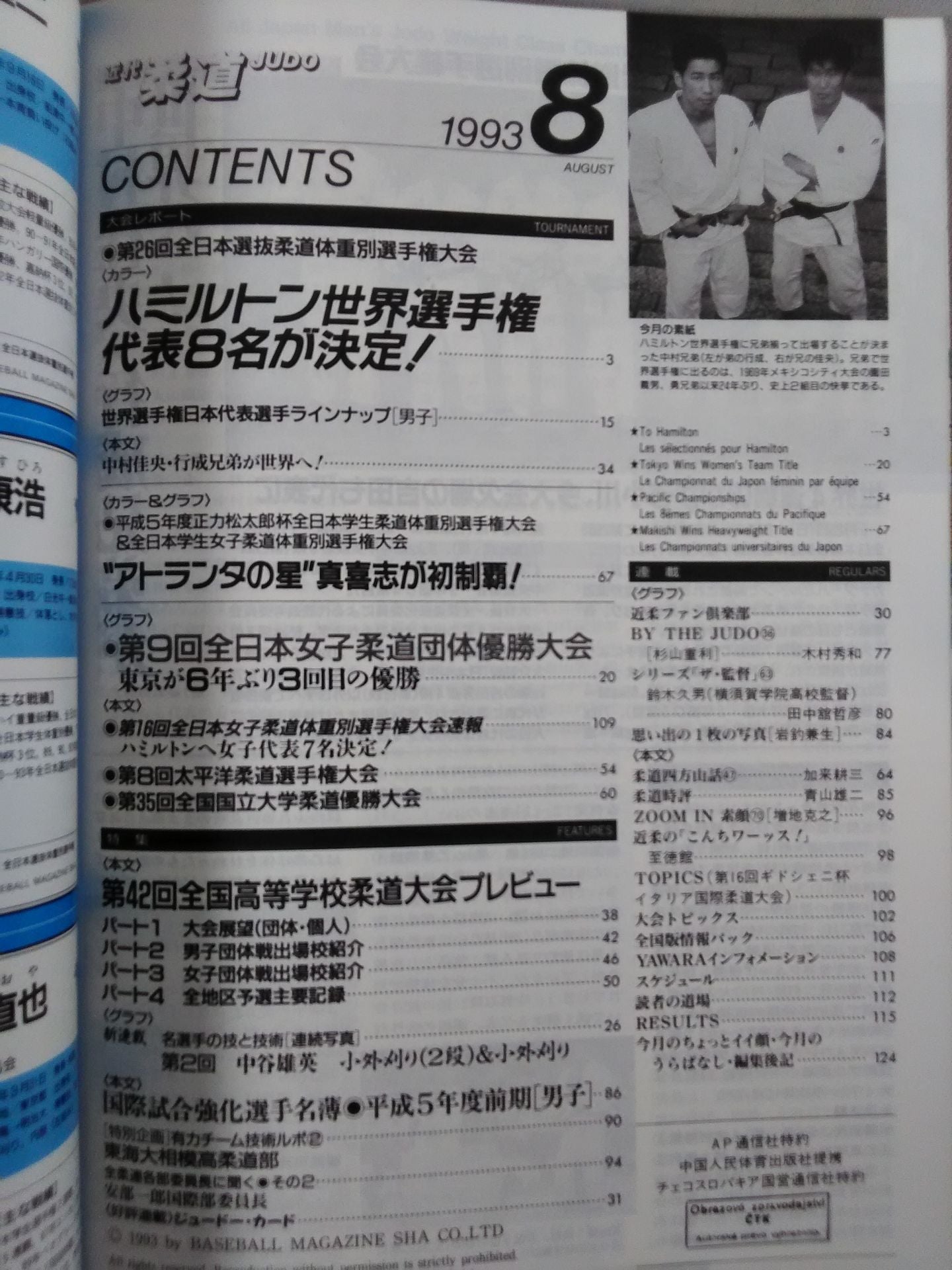 Modern Judo 169